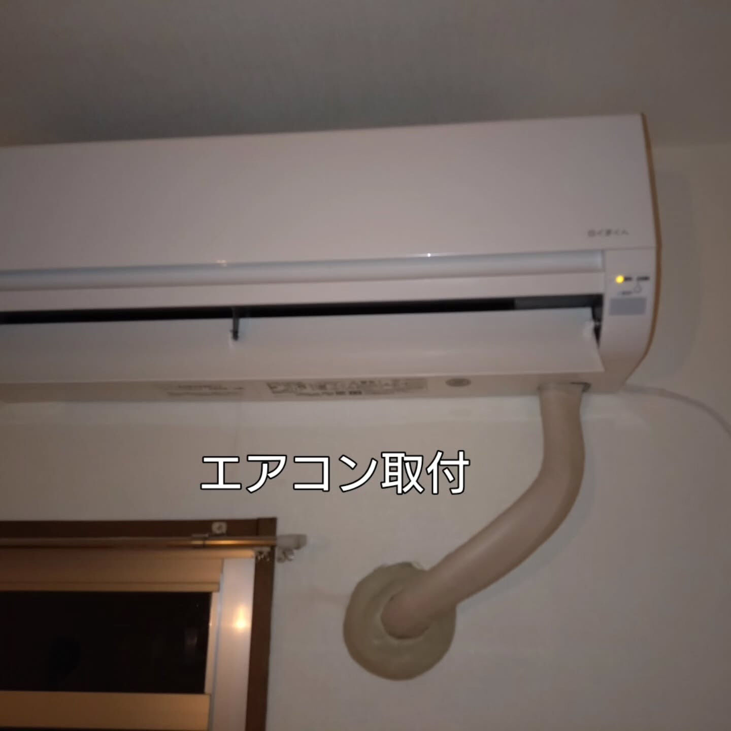 異音が出たのでエアコン交換です