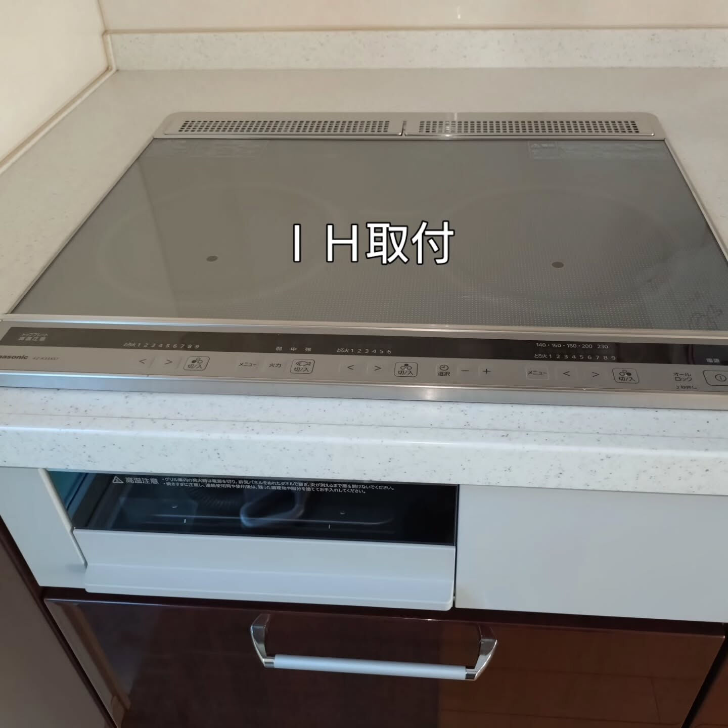ＩＨと食洗器を交換しました