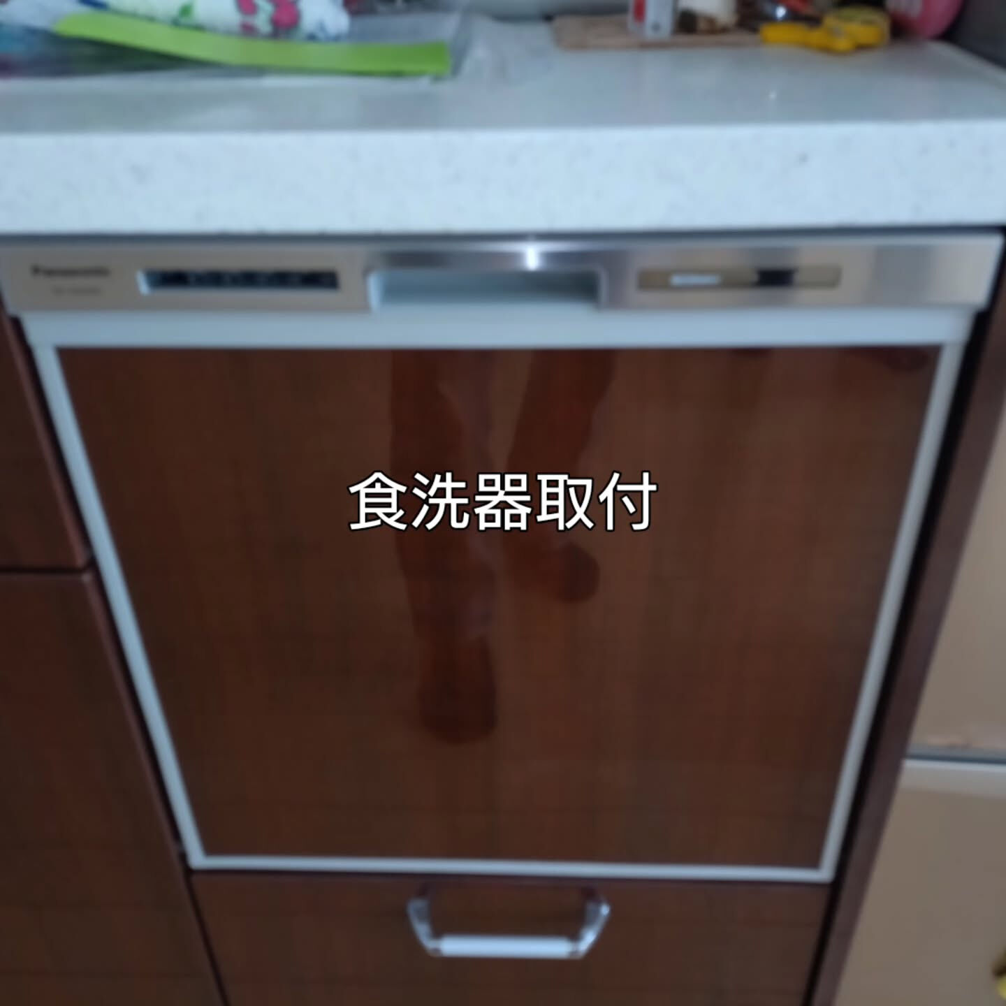 ＩＨと食洗器を交換しました