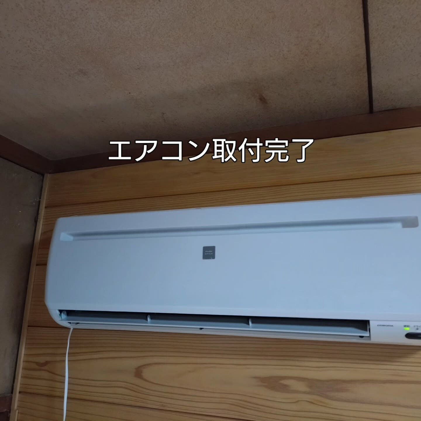 珍しい冷房だけのエアコン取付しました