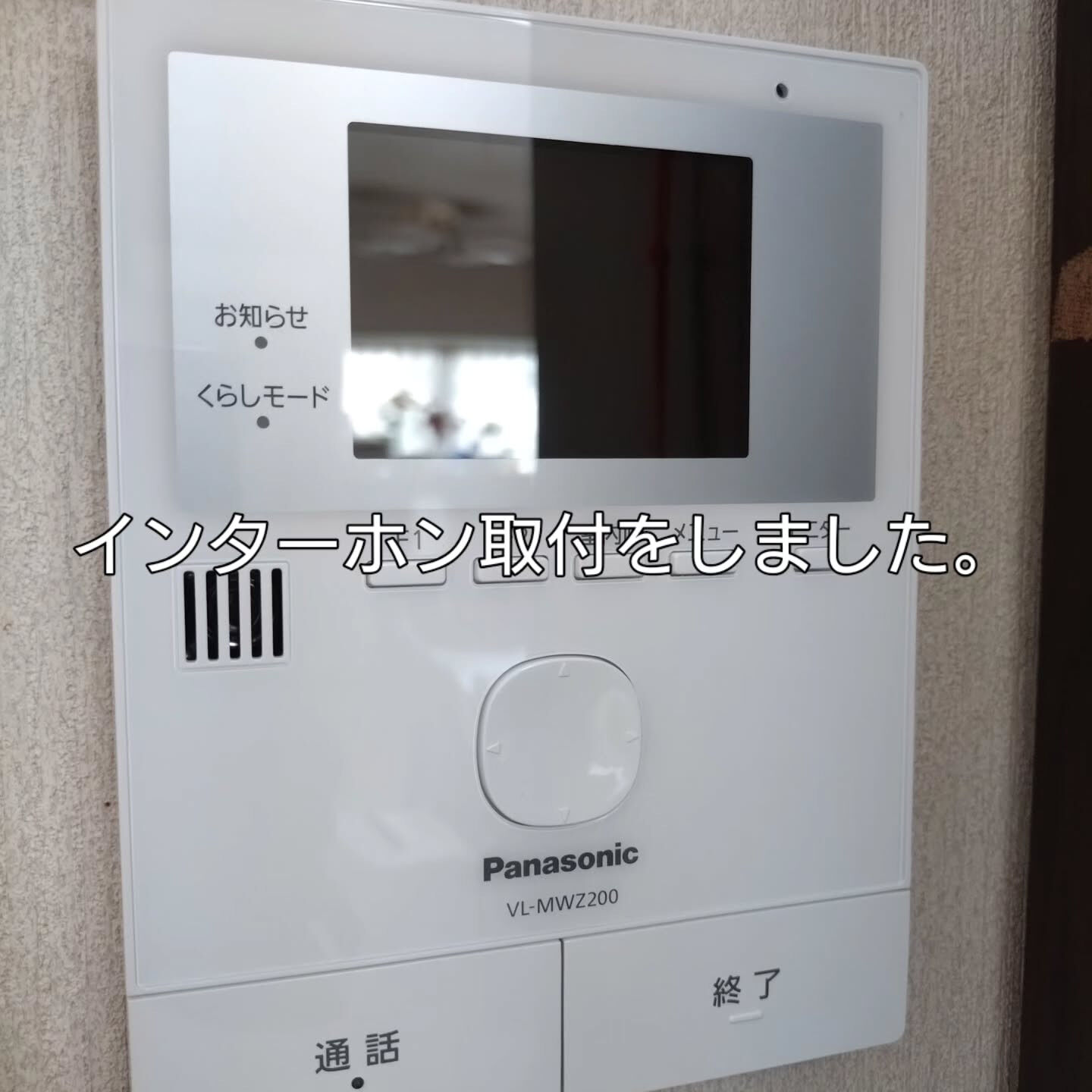 家の中で付いている物が3箇所有り