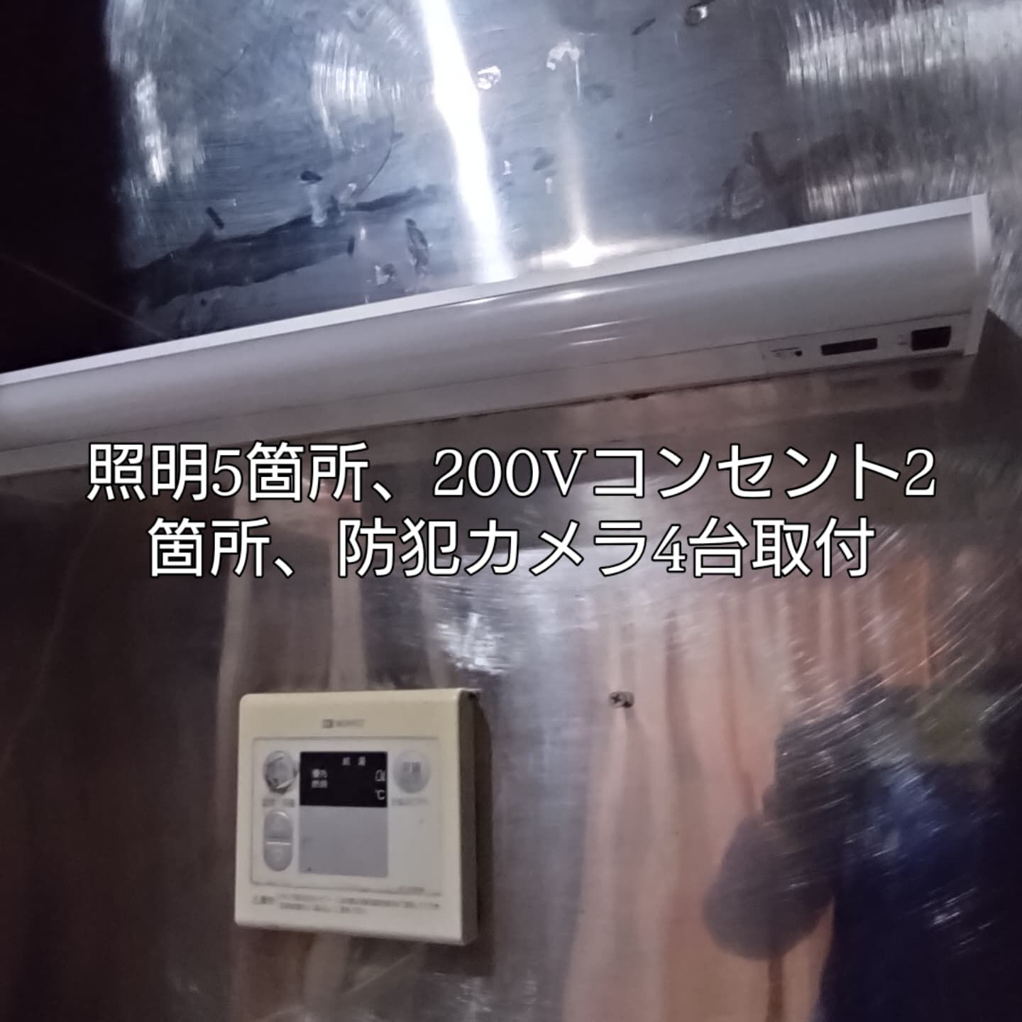 台所へ照明2箇所とメチャ重いライブ用照明3箇所