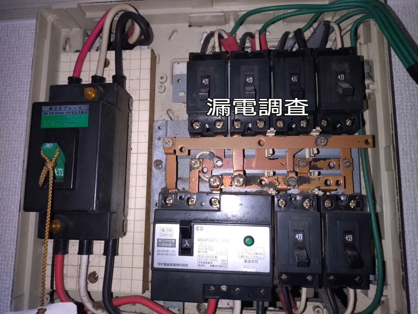 漏電調査をしました