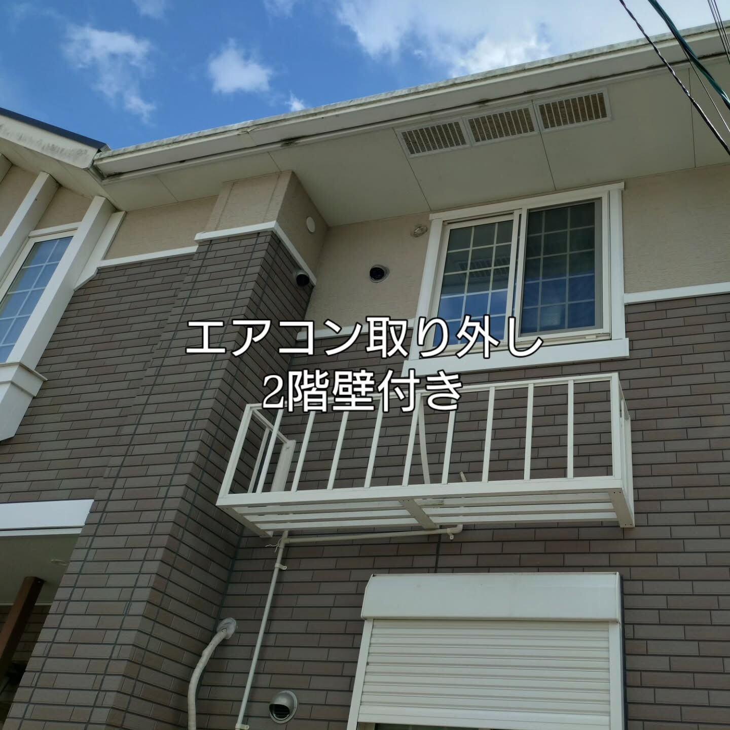 #エアコン取り外し