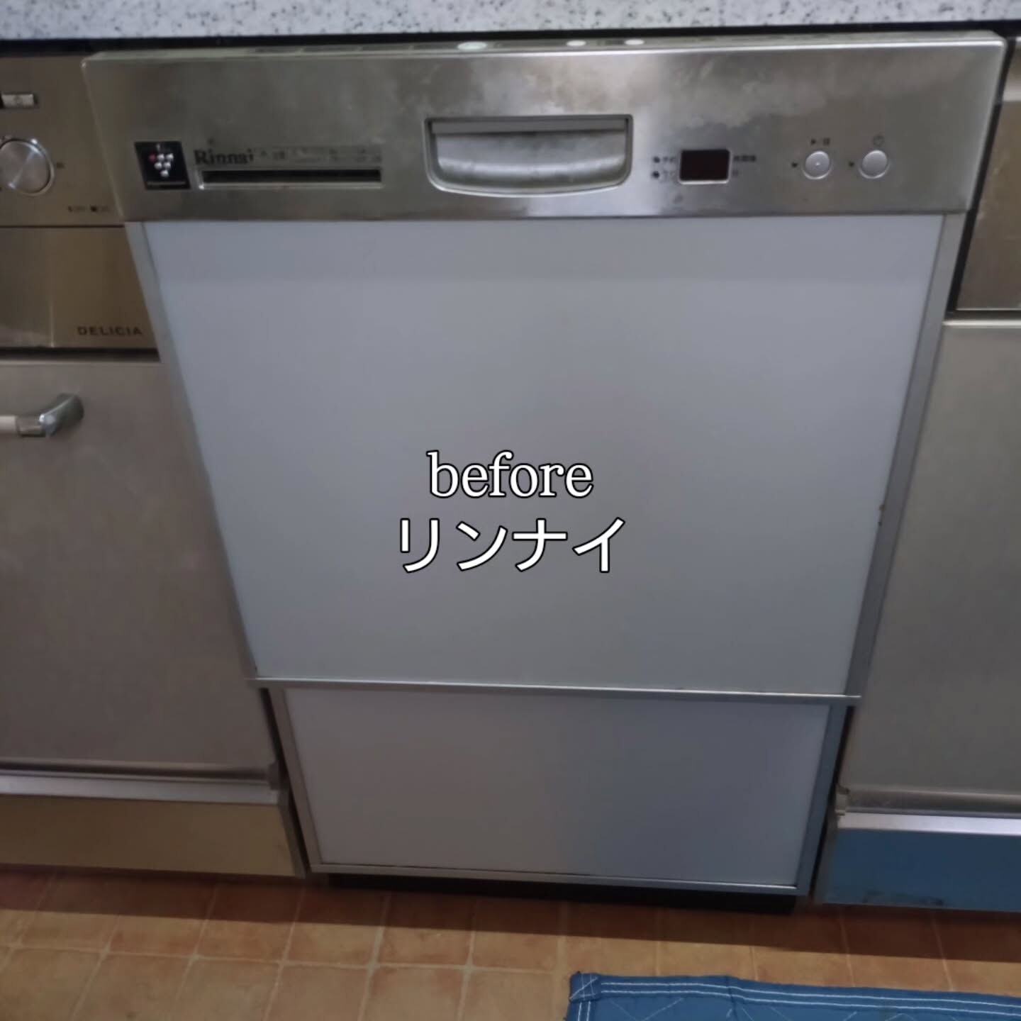 #食洗器交換