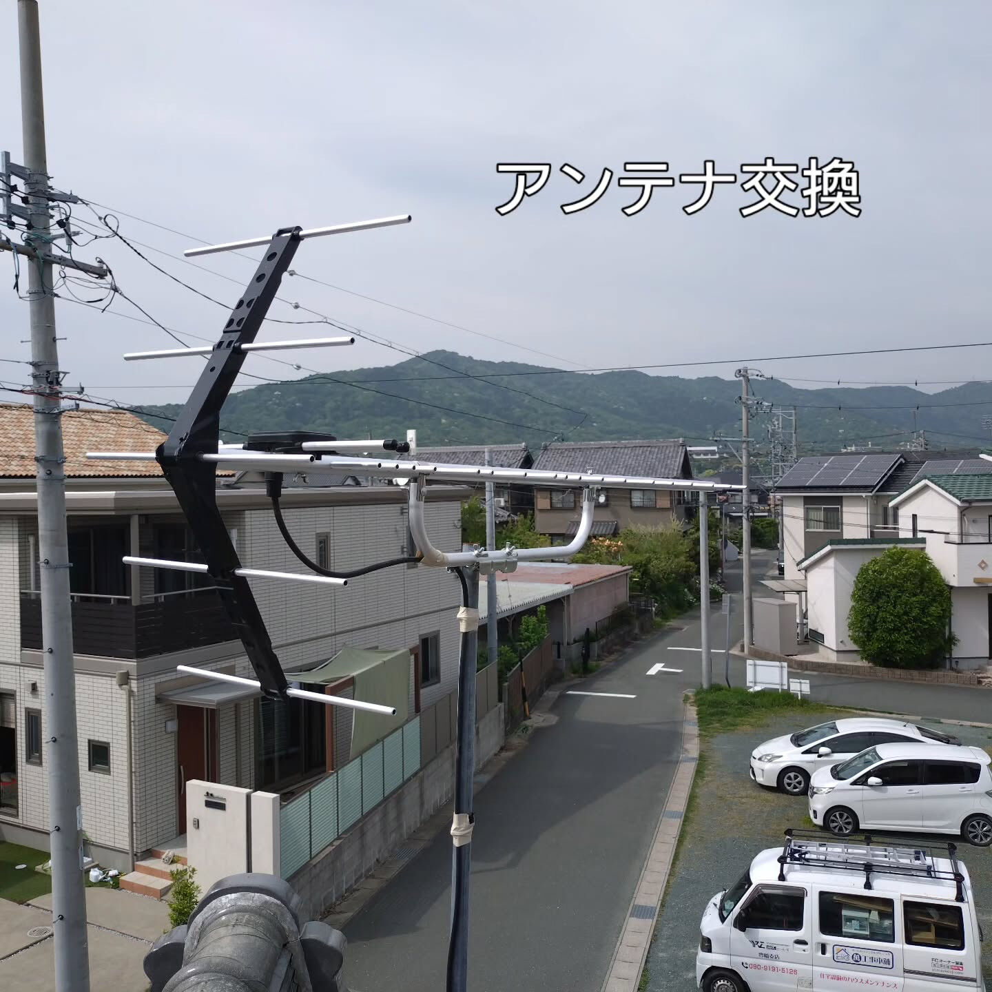 #電気工事