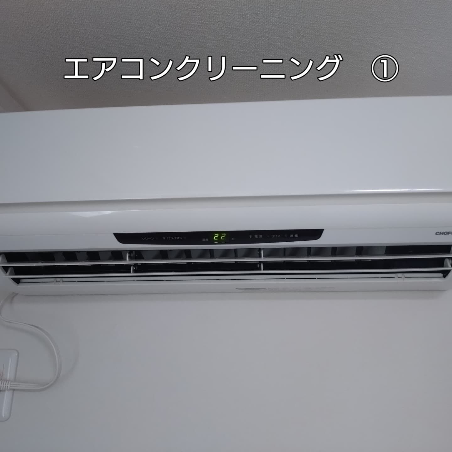 ＩＨ交換とエアコンクリーニング3台実施