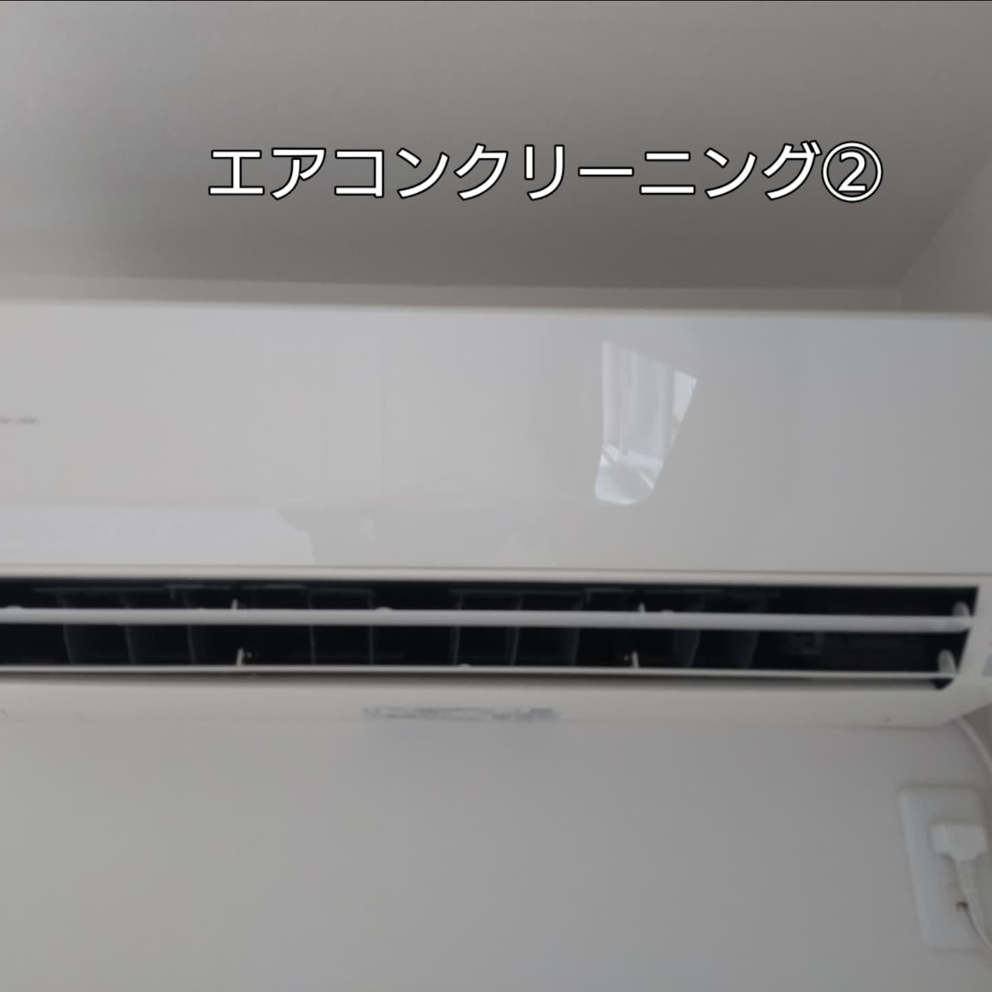 ＩＨ交換とエアコンクリーニング3台実施