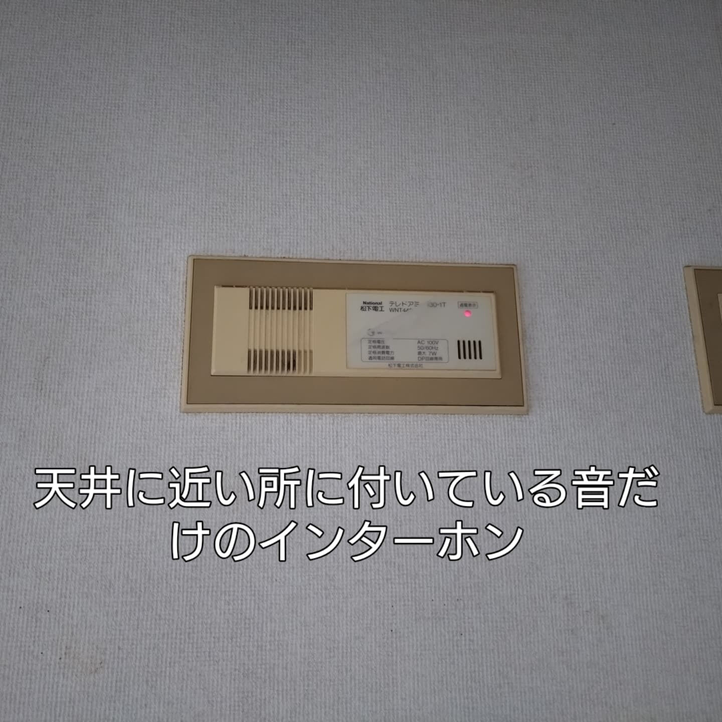 チャイムだけの呼びりんから、テレビ付へ変更