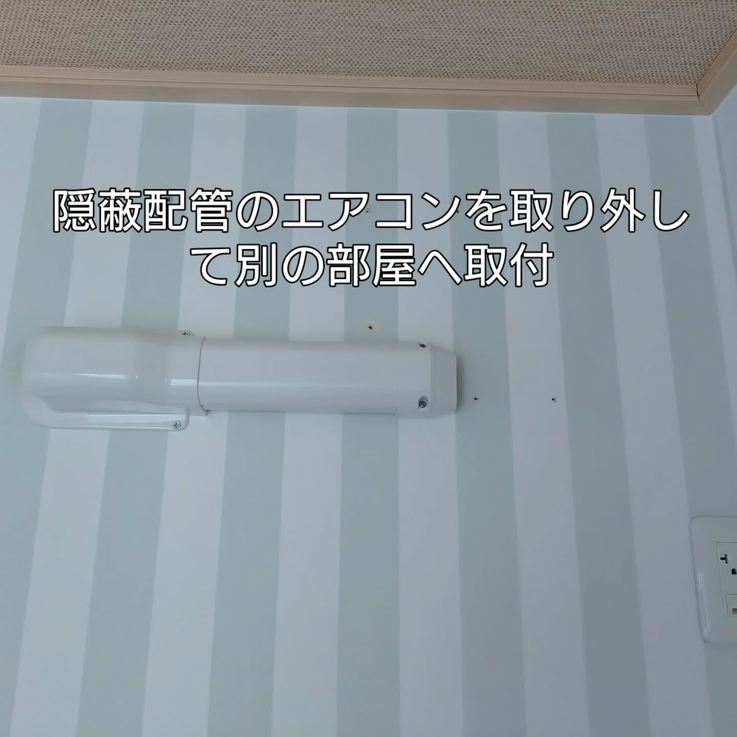 #電気工事