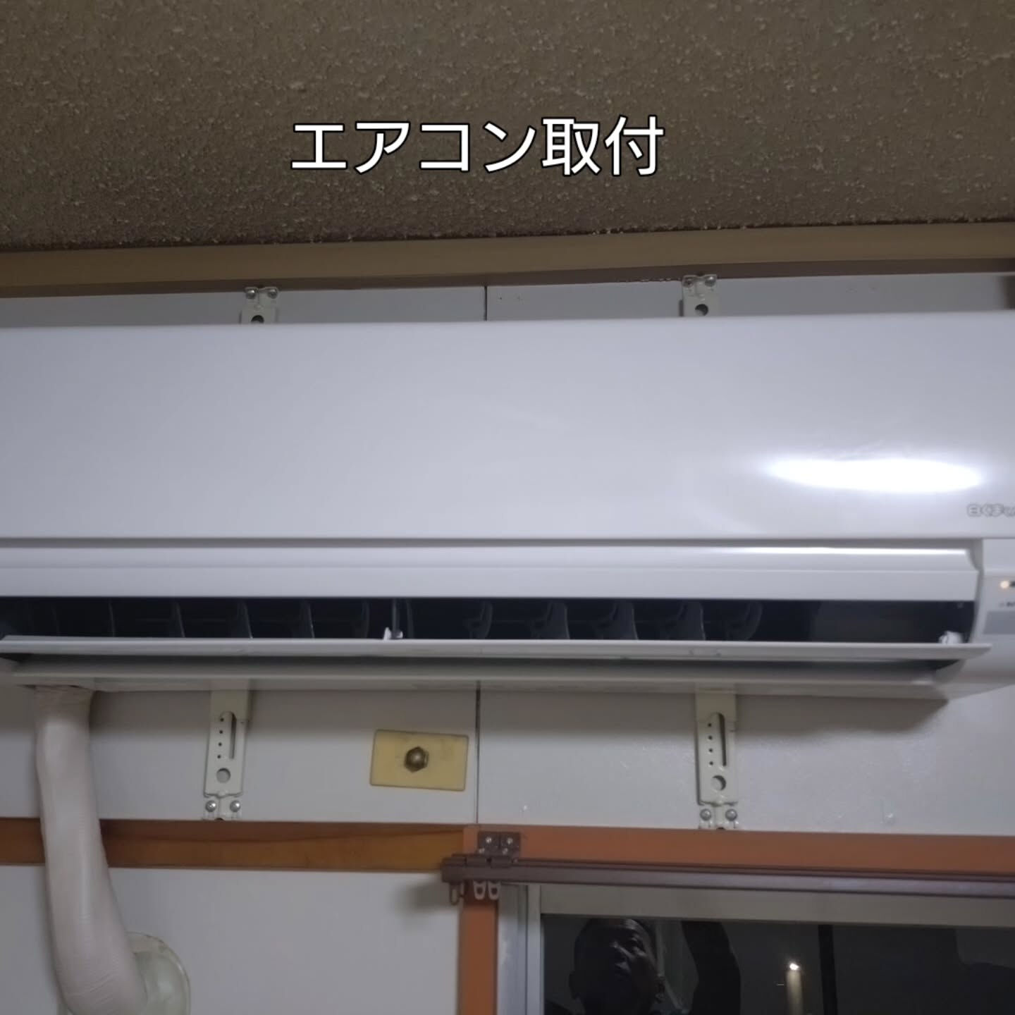 ボルトの位置が上も下も取付不可のためタテサン使って取り付け