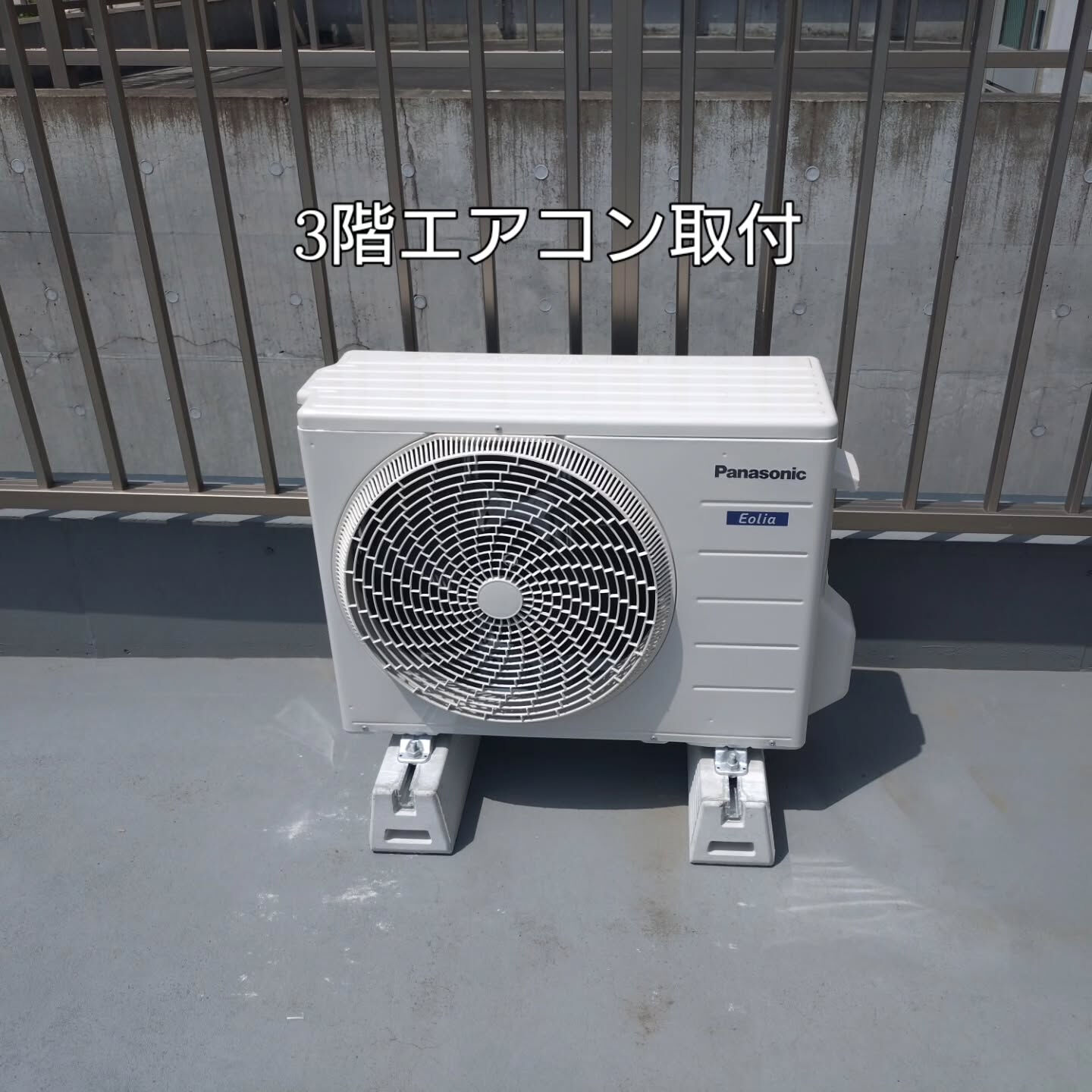 #3階エアコン取付