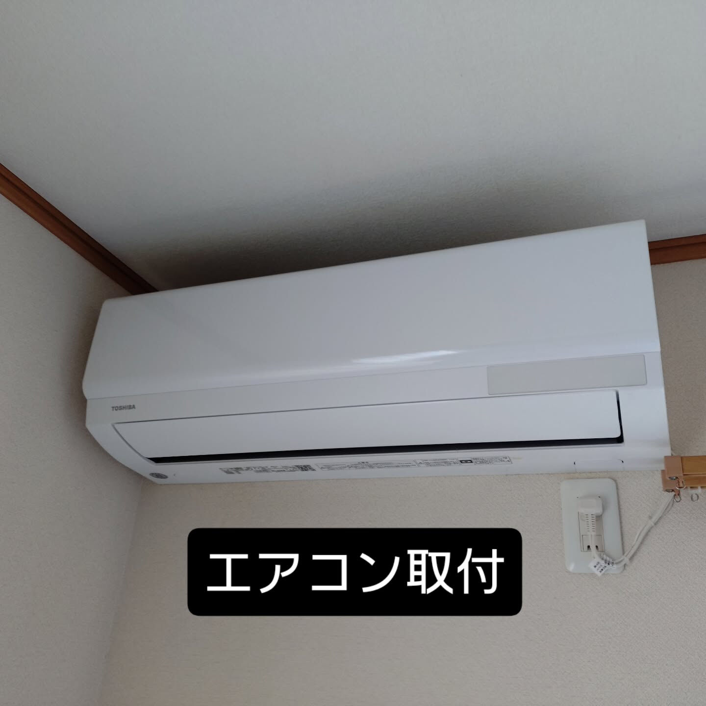 1月2日今年最初のエアコン取付です