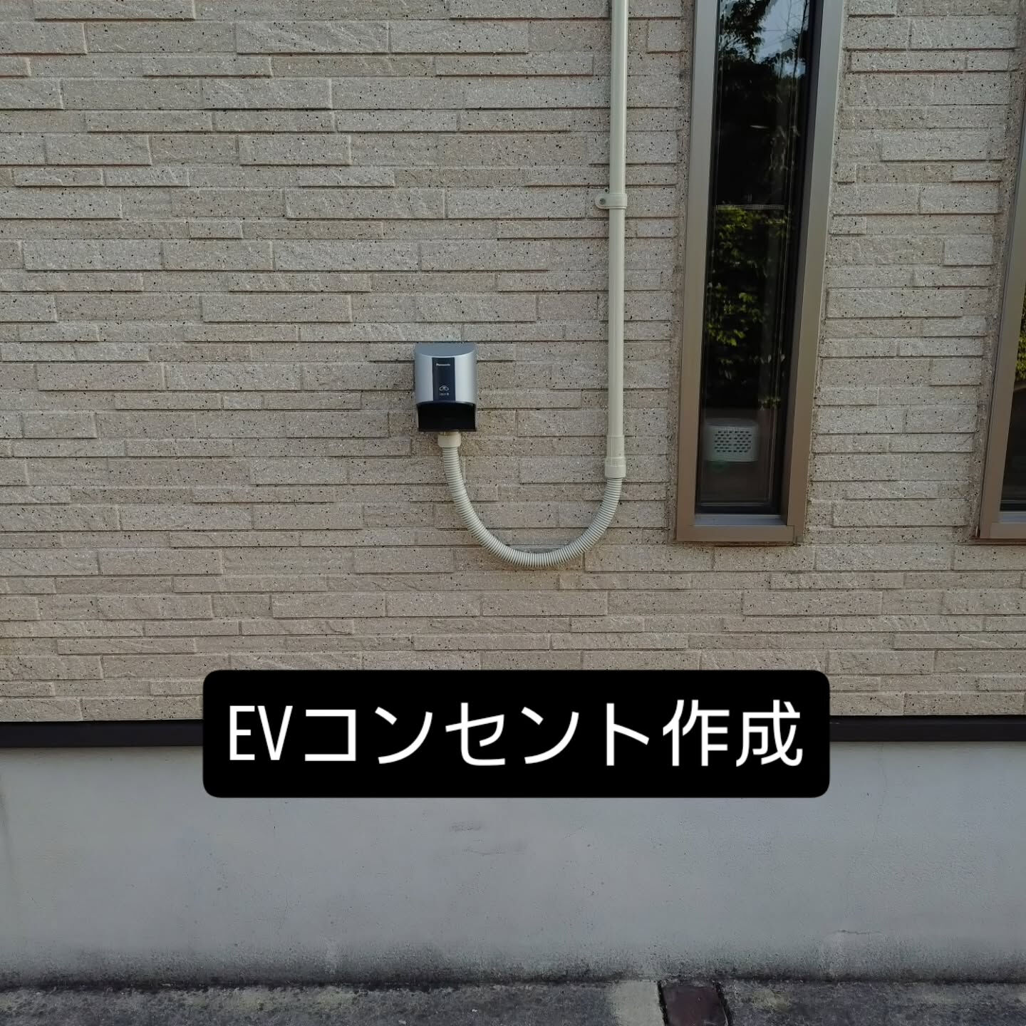 配電盤が2階にあったので2階からケーブル下ろしました