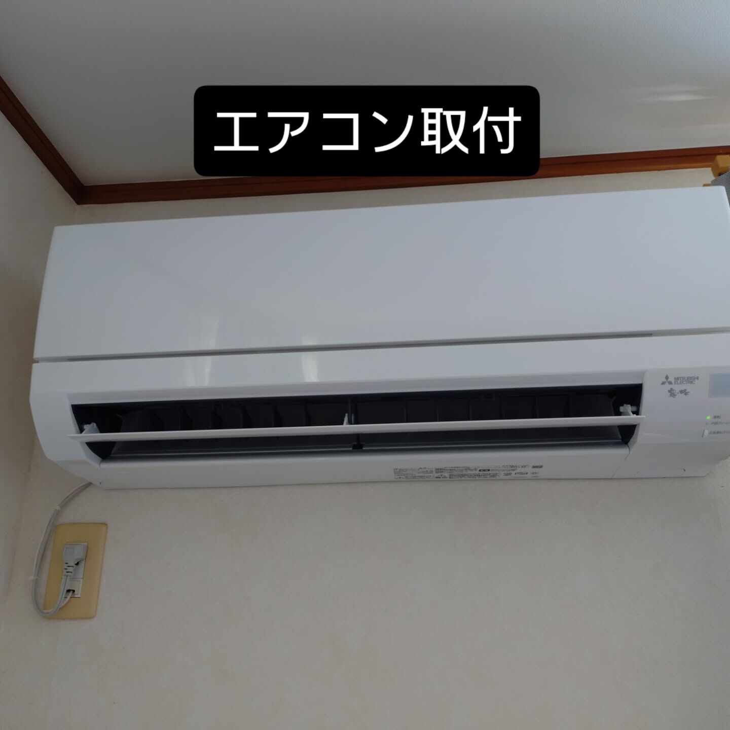 穴あけ後エアコン取付 